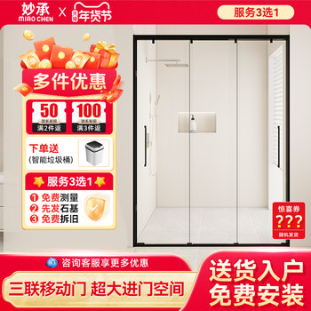 Shower Room with Three-Way Linkage, Linear Bathroom with Sunken Glass Partition, Sliding Door Type Dry and Wet Separation Shower Screen