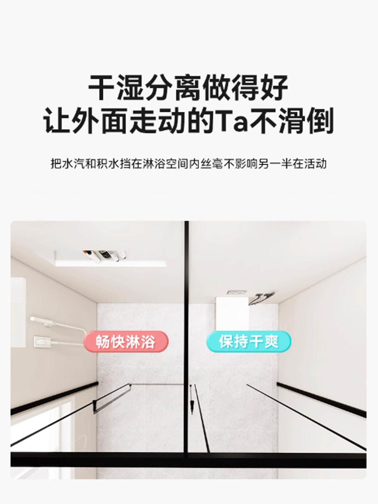 T-Shaped Shower Room with Dry and Wet Separation Partition, Large Bathroom with One Door, Dual-Purpose Toilet Screen, Integrated for Home Use