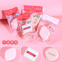 Japan Rosyrosa Cotton Candy Air Cushion Powder Bashing Dry And Wet Mousse Mousse Makeup Sponge Powder Bottom Liquid Cake Beauty Egg White