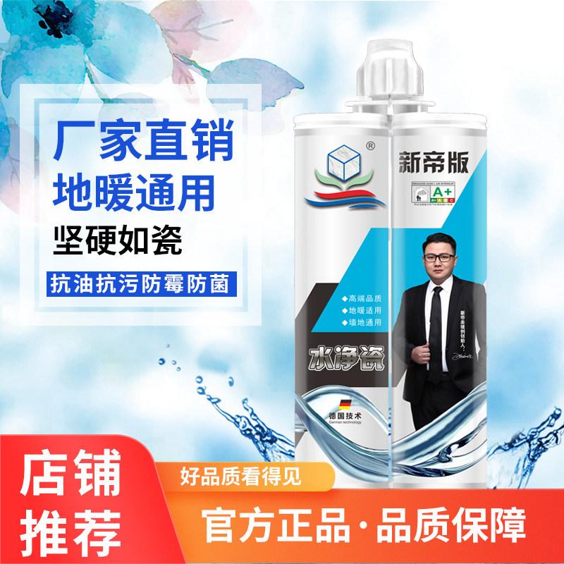 New Imperii Version Water-based Wall Brick Floor Special Beauty Seaming Agent Water-based Epoxy Color Sand home Waterproof Filler Beauty Sew Glue