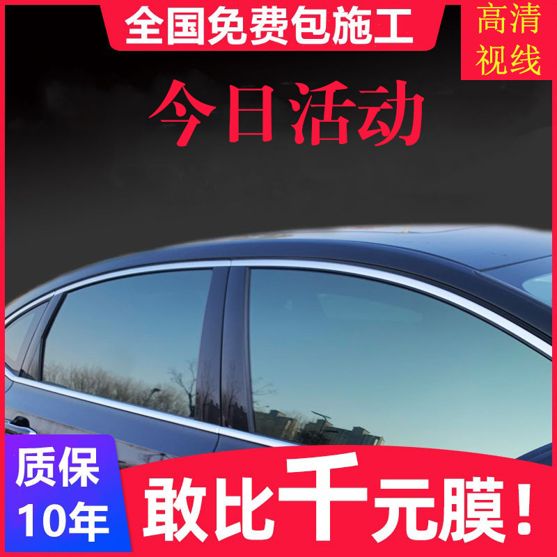 Car adhesive film glass film full car film thermal insulation anti-explosion film sunscreen front wind window sun film bag construction-Taobao