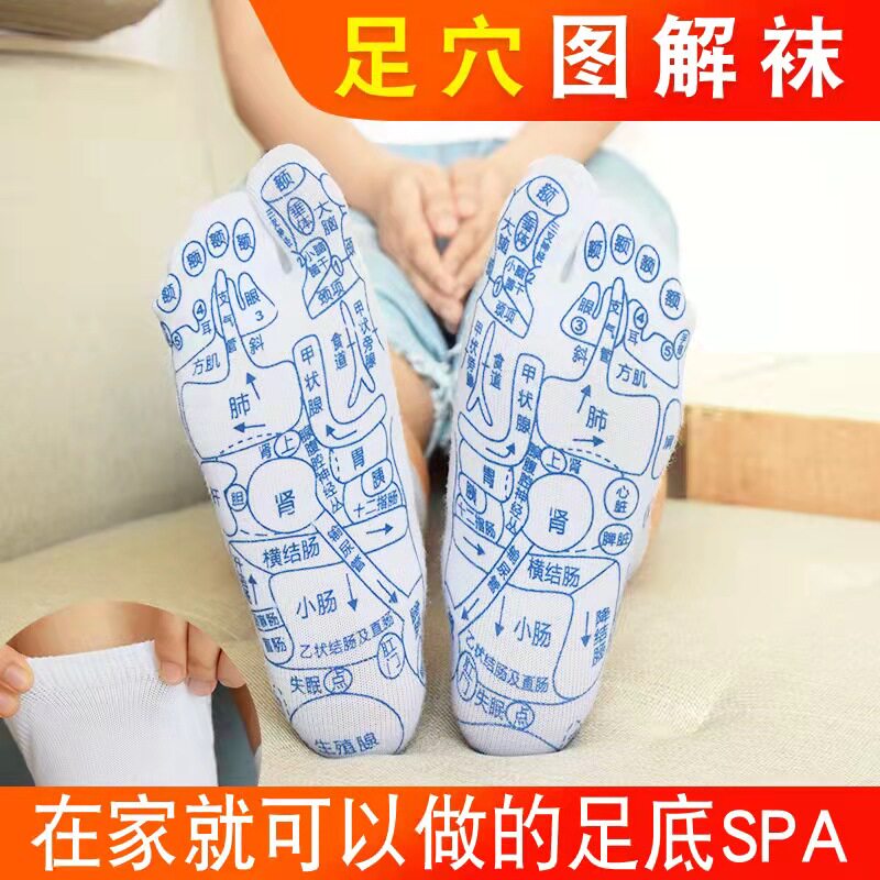 Foot acupoint sock massager foot foot therapy meridian acupoint illustration socks acupoint pen stick triangular sparrow general socks