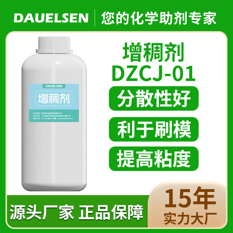 硅胶增稠剂 增加粘稠度降低流动性硅胶阻流剂金水翻模硅胶触变剂
