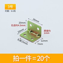 Corner yard angle iron table and chairs furniture wardrobe reinforced corner horse connecting piece 90 degrees right angle table laminate holder L shaped triangular iron