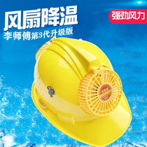 Dual power supply solar dual fan hat construction site safety helmet with electric fan charging ventilation cooling hat for men