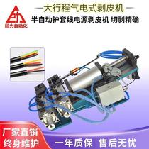 Q416 semi-automatic large flat square cable wire stripping machine multicore sheath wire gas exfoliating machine wire peeling machine