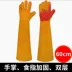 Găng tay hàn da bò hàn dày chịu nhiệt độ cao cách nhiệt chống bỏng làm vườn chống đâm chịu mài mòn ngoài trời dài bao tay thợ hàn 