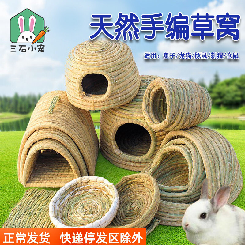 Small pet grass nest rabbit dodge house Dutch pig hamster totoro hedgehog guinea pig warm grass mat straw nest