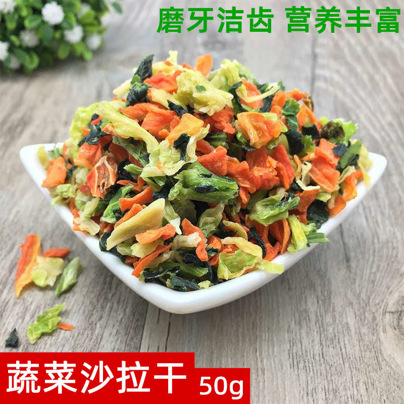 Pet snacks Shikin vegetables dry 50g rabbit HardsDragon Dragon Feed Food for small pet tooth