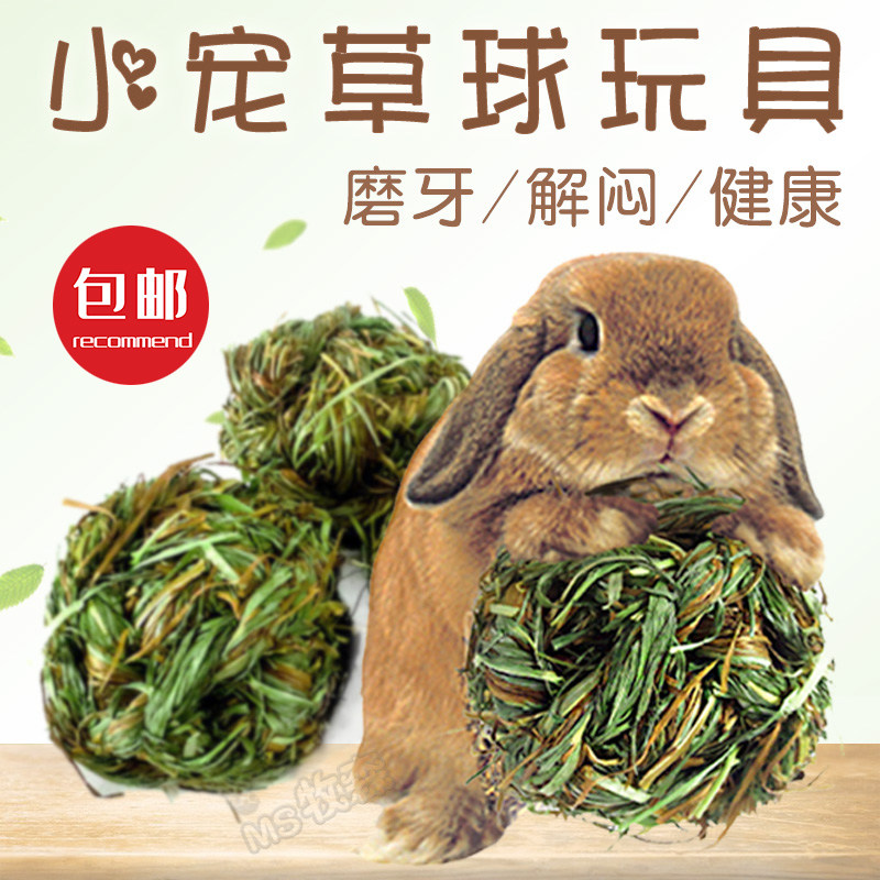 Rabbit Grindroy Moses grass ball Pet Supplies Grass Chiconic Dragon Cat Guinea Pigs Universal Mixed Straw Balls Snacks Toy