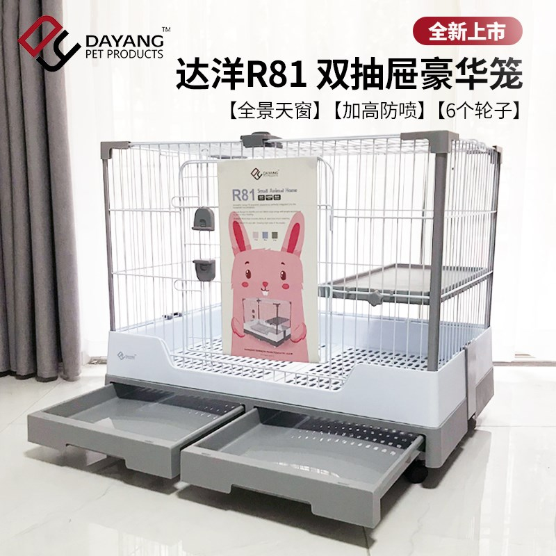 Dayang Rabbit Cage R81R71R61R51 Double Drawers Anti-Spray Urine Rabbit Dragon Cat Cage Large Number Home Luxury Villa Cage