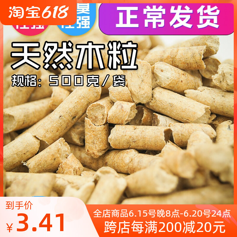 Small pet mat stock Deodorant Absorbent Wood Grain Cat Sand Rabbit Dragon Cat Tian Geranium hamster Urine Sand Supplies Rabbit Mat