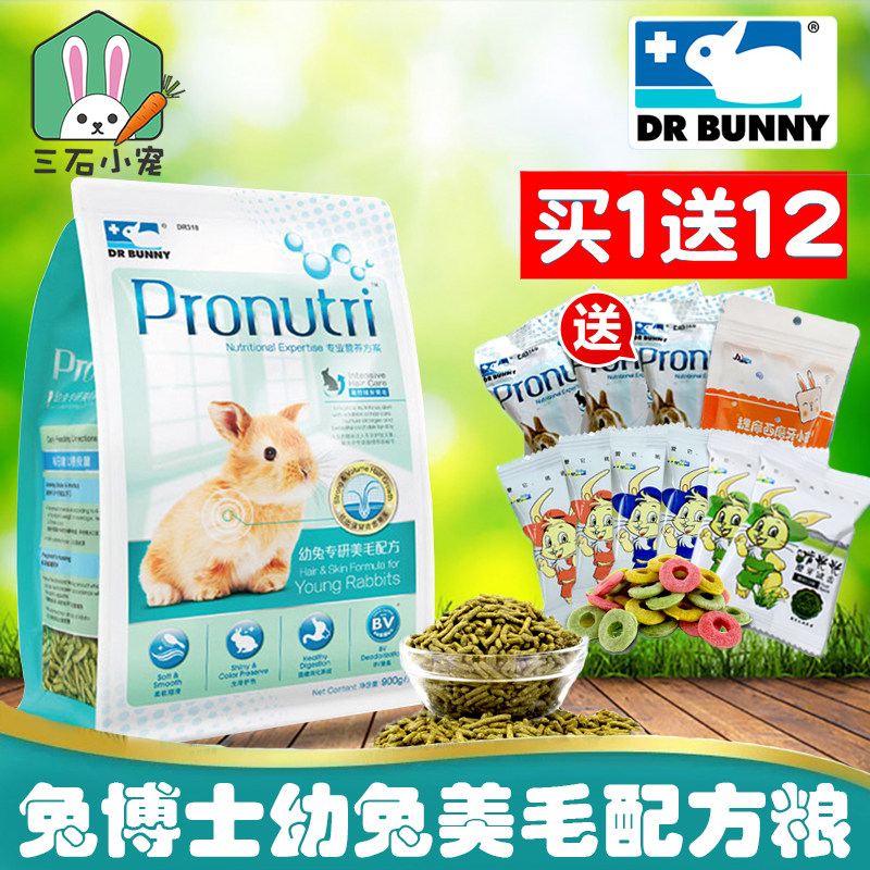 Dr Bunny Rabbit Dr. Young Rabbit Mehair Nutrition Rabbit Food 900g specializes in Pet Deodorant Feed DR318