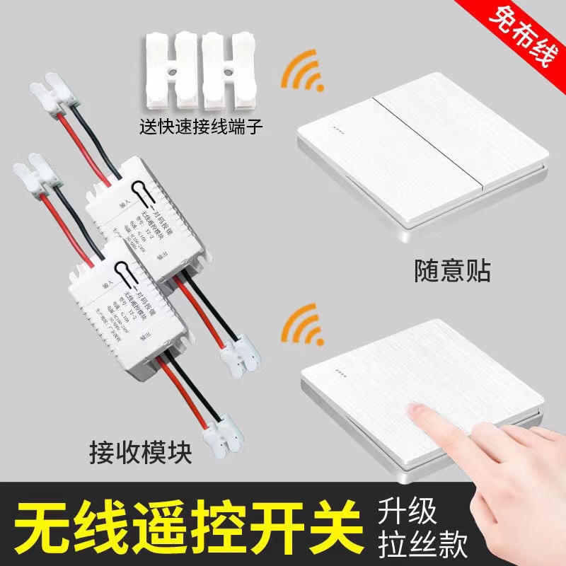 Remote control switch free of wiring 220v home small power home appliances lamps fan billboards and other types of electrical appliances-Taobao