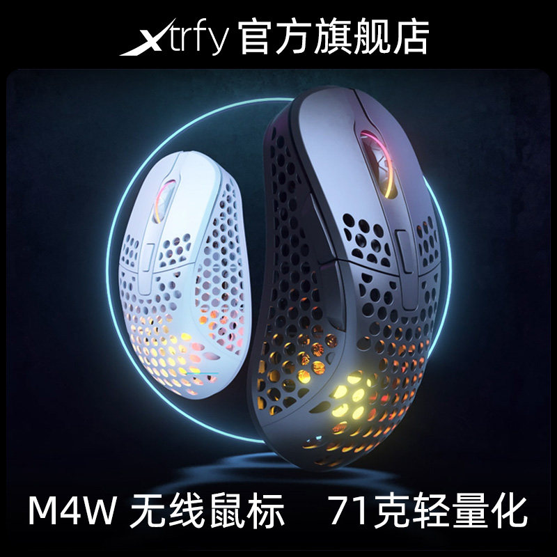 (New) XTRFY M4W Wireless Mouse Gaming Lightweight Charging Dual Mode Adjustable Center of Gravity 3370