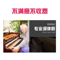 New Shenzhen Piano Tuning Lawyer Mr. Fu Porter Repair Arrangement Debugging Piano Maintenance Maintenance Replacement