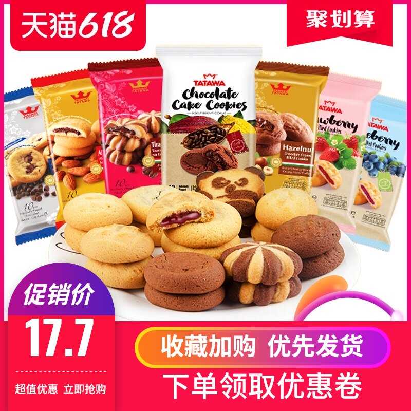 Twistia Strawberry Blueberry Jam Filled Cream