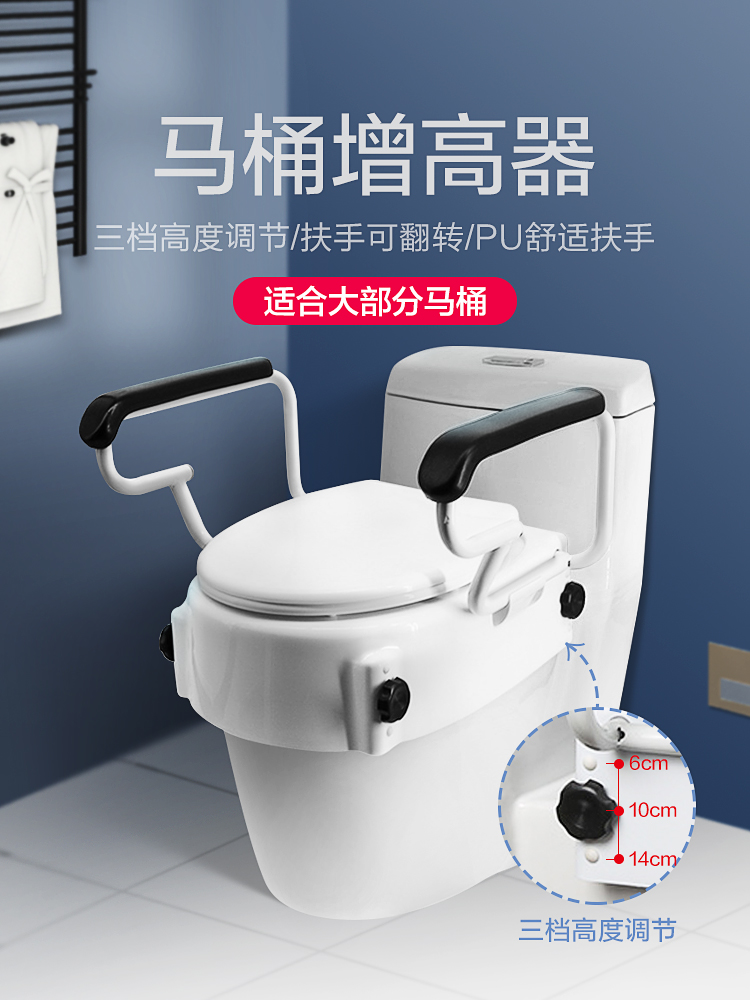 <!--马桶增高器老人安全厕所坐便器增高垫康复护理增高垫加垫高可升降-->