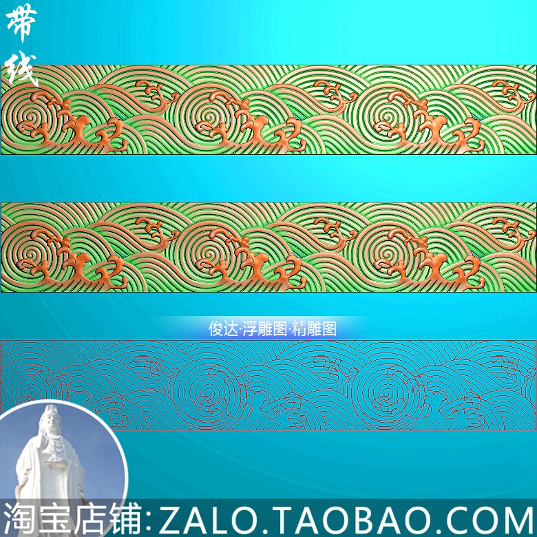 浪花精雕图波浪水纹波纹横版围板浮雕图海浪灰度图BMP纹理木雕图