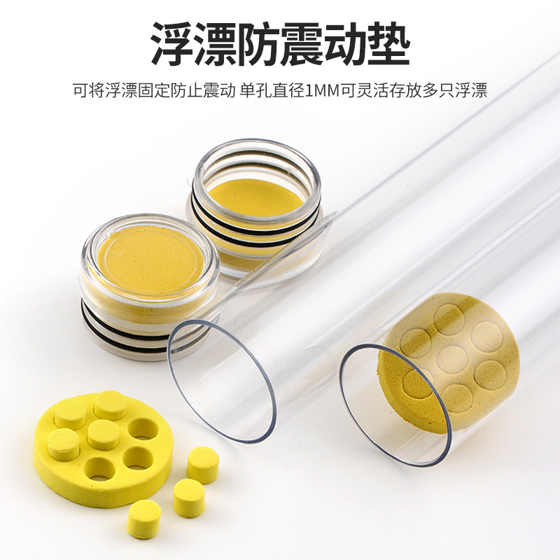 调漂浮标桶大揭秘：透明浮漂筒，让你的钓鱼之旅更轻松！🎣-漂盒-淘宝百科网