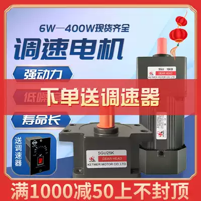Speed control motor 220V gear adjustable variable speed motor 15 90 150 200 250 300W Factory Direct