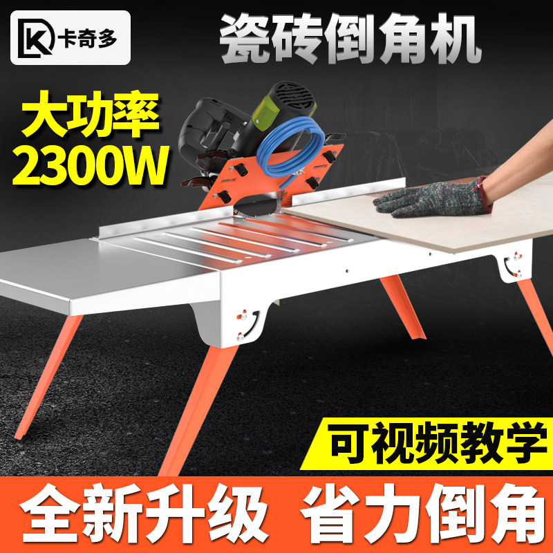 Kachduo tile Chamfering machine 45 degree high precision Chamfering artifact desktop dust-free cutting machine Chamfering frame edging machine