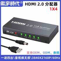 Aoyu era HDMI2 0 splitter HDMI one to four converter HDMI 1 in 4 out switch 4K60HZ