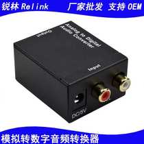 Analog to digital audio converter RL channel analog signal to coaxial optical fiber digital signal with power amplifier IC
