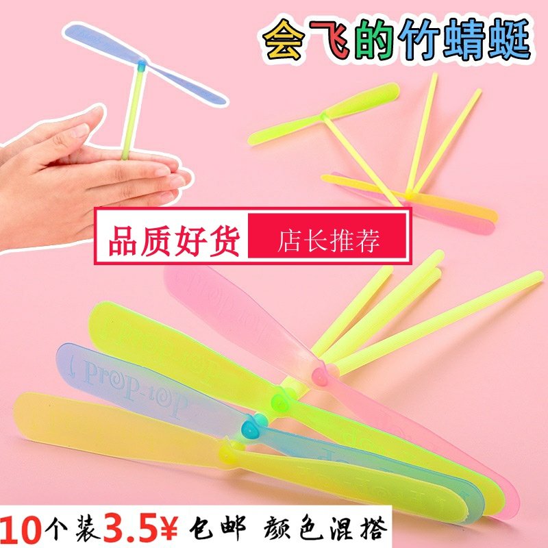 Hand rubbing bamboo dragonfly Luminous Bamboo Dragonfly Classic Nostalgia Toy Pushy Flying Saucer Flying Sky Fairy Kindergarten Small Gift