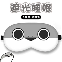 Sakaban soft-shell turtle peripheral doll eye mask funny emoticon package 2D cos nap and nap shading eye mask