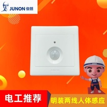 Junlang human body sensor switch second-line surface-mounted corridor corridor smart home system sensor switch