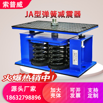 JA type adjustable damping spring shock absorber dry type transformer water pump cooling tower diesel unit pipeline shock absorber