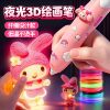 Glow-In-The-Dark 3D Printing Pen for Kidsren, Girls' 3D Stereo Painting Pen, Birthday Gift for Girls Aged 6 to 10, Graffiti Pen
