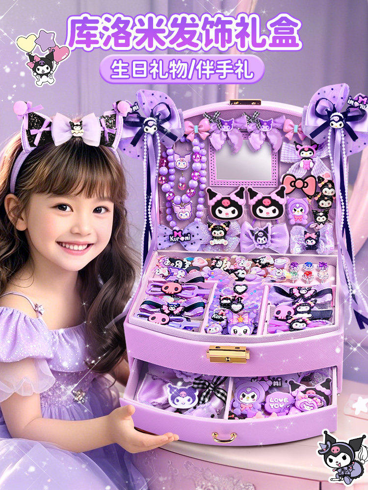 Kuromi Jewelry Hair Accessory Gift Box Children's Girls' Toys Little Girl's Birthday Gift for Girls Aged 10 and 5