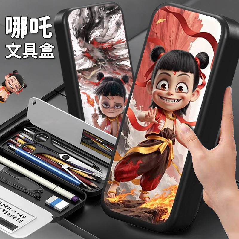 2025年新作 男の子 筆箱 Nezha 男の子 筆箱 子供 小学生 男の子 Nezha 筆箱 筆袋 大容量 幼稚園 中学生 子供の日ギフト