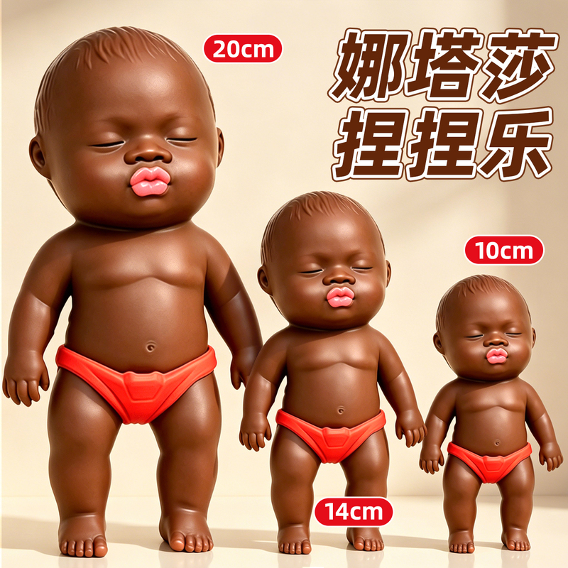 Natasha Doll Internet Celebrity Natasha Doll Black Doll Dating Family Stress Relief Filling Tpr Material Squeeze Toy