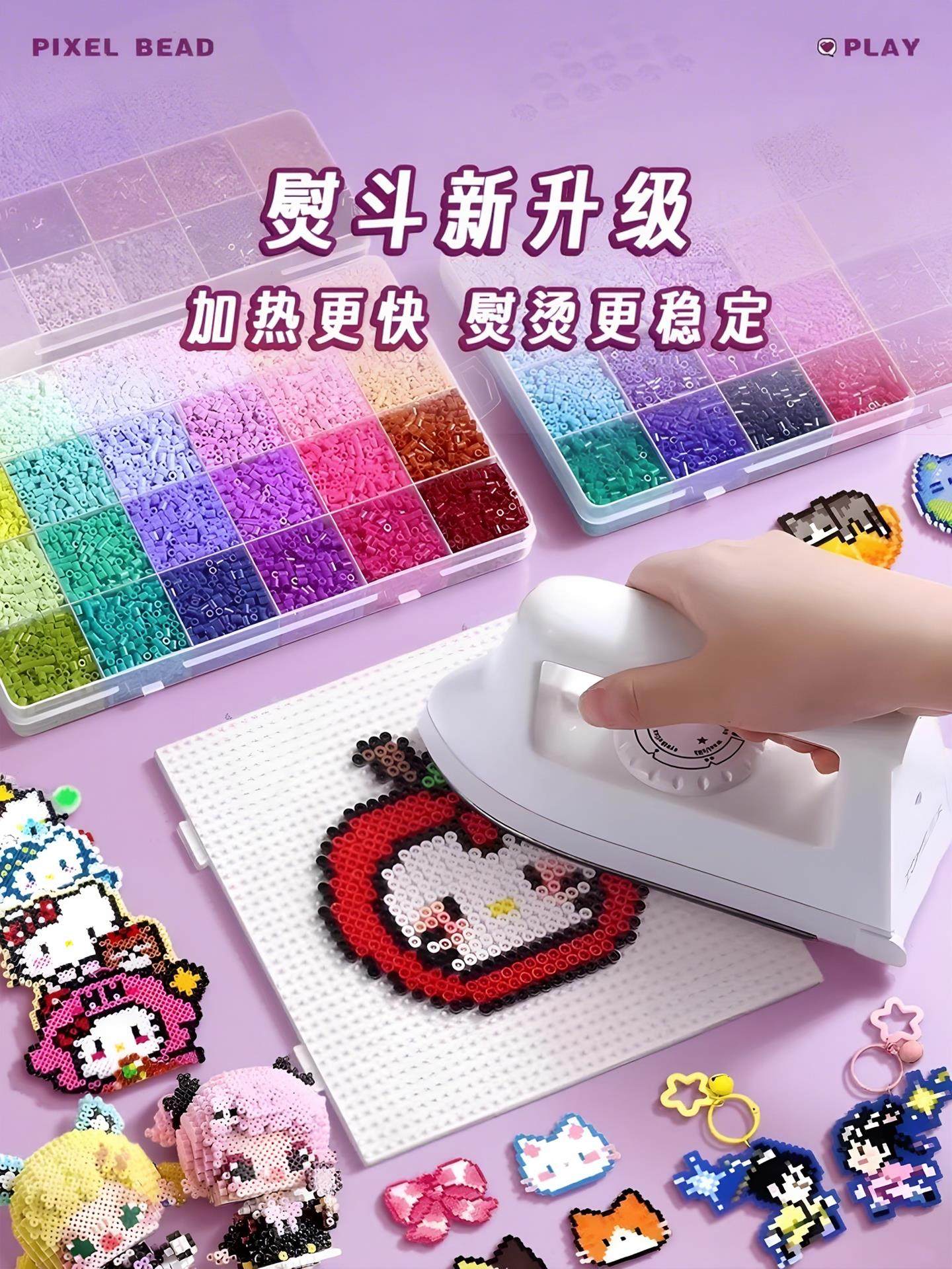 Pindu Pindu DIY Craft Material Kit Full Set 3D Fusion Bean Tool Set Making Supplement Kit Iron