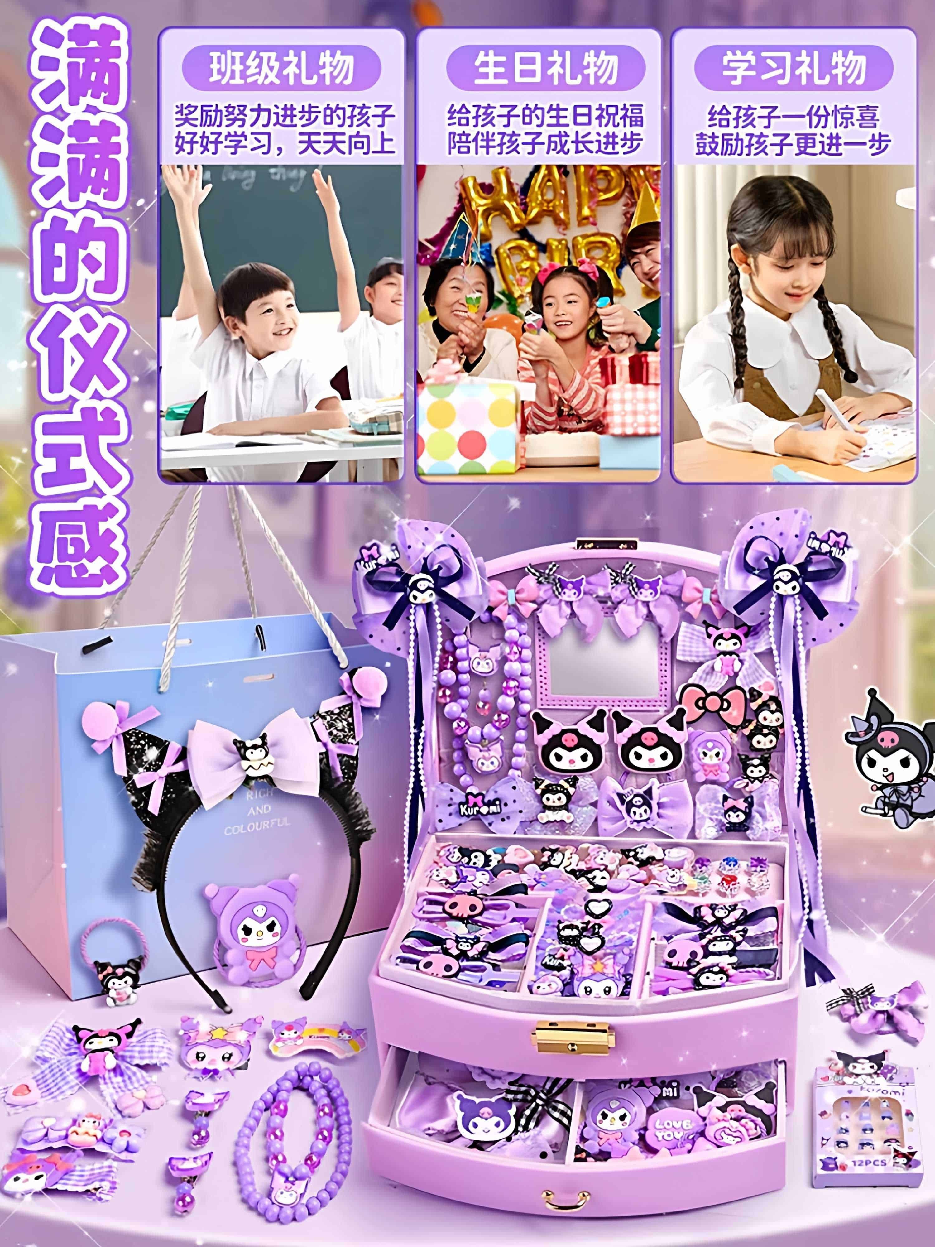 Kuromi Jewelry Hair Accessory Gift Box Children's Girls' Toys Little Girl's Birthday Gift for Girls Aged 10 and 5