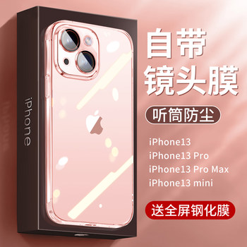 Yingyue Case for iPhone 13, iPhone 13 Pro Max New Model with Built-In Lens Protector, Full Coverage, Anti-Drop, Transparent Soft Silicone, High-End Feel for Women, Simple and Trendy Ultra-Thin Protective Case for Men