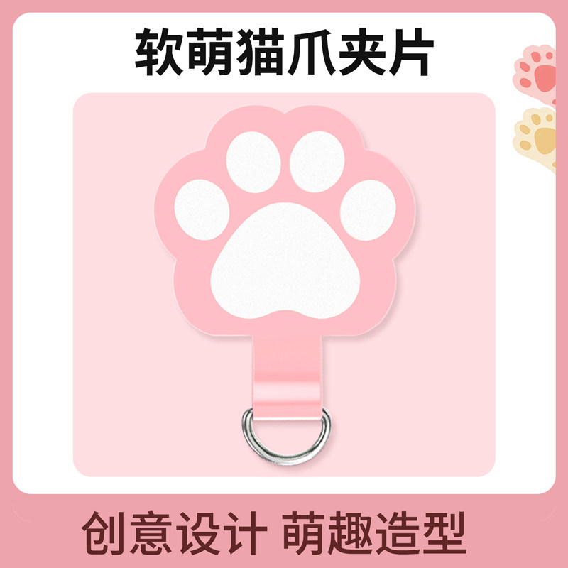 Phone Lanyard Clip Ultra-Thin Accessory Chain for Securing Cards, Durable and Sturdy Chain Patch to Prevent Loss, Phone Case Crossbody Neck Strap Wrist Strap Connector Back Clip Back Sticker Decoration