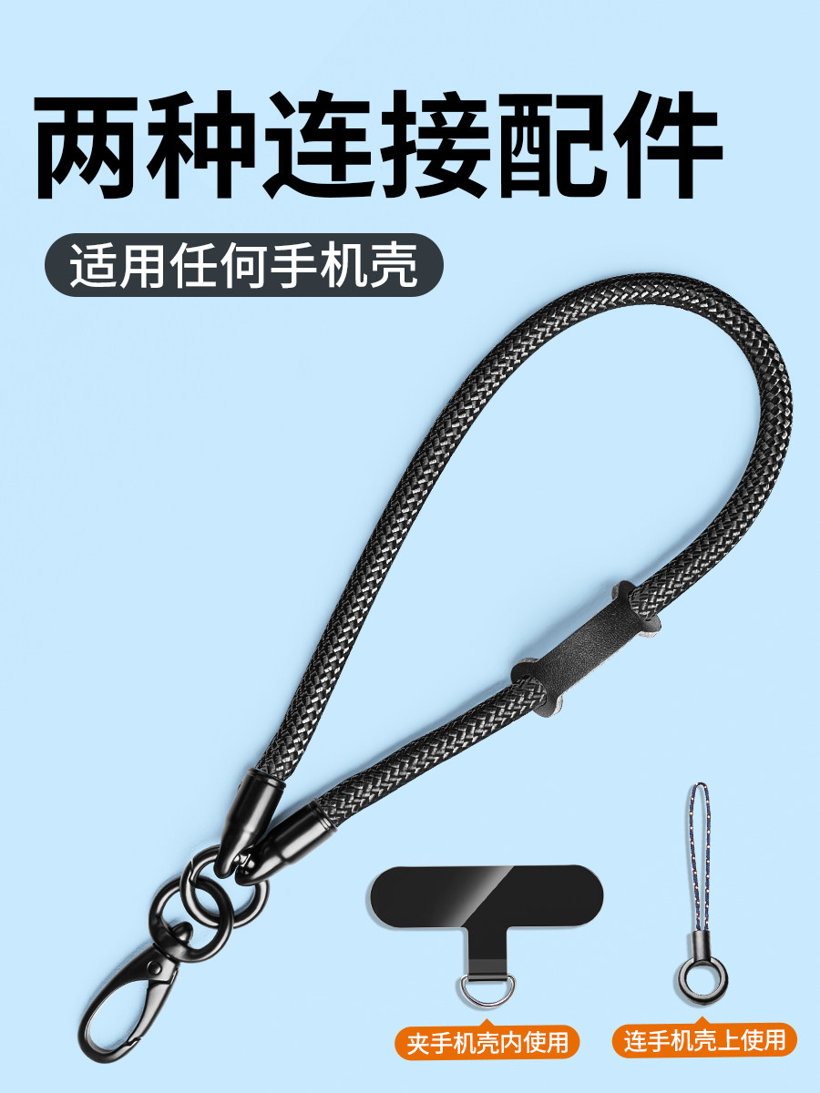 Mobile Phone Lanyard Short Wrist Strap for Women, Neck Strap, Crossbody Strap, Can Be Carried on the Back, High-End, Sturdy, Durable, Exquisite Woven Strap, Men's Outdoor Anti-Lost Phone Case with Fixed Patch, Metal Pendant, Hand Chain Accessory