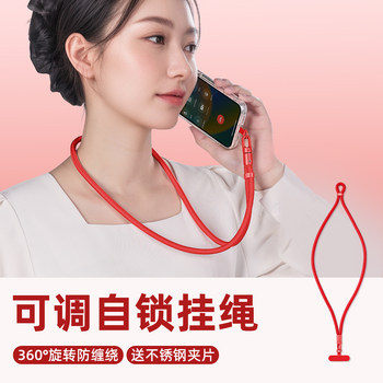 Mobile Phone Lanyard, Neck Strap, New Year Style, Red, Adjustable, High-End for Women, Crossbody, Wearable, Durable, Wrist Strap, Anti-Lost, Phone Case Clip, Men's Ring Holder, Lock Buckle, Accessory, Carrying Tool, Chain