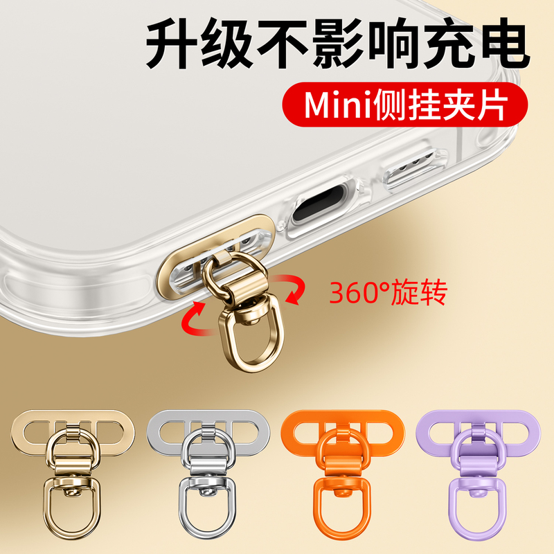 Phone Lanyard Clip Side Mount Pad Mini Model Double Buckle Ultra-Thin Card Holder Double Ear Stainless Steel Clip Metal Patch Phone Case Lanyard Insert Card Holder Chain Rope Accessory