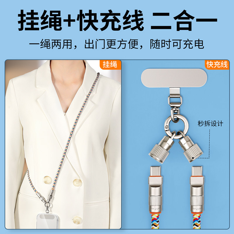 Mobile Phone Lanyard Crossbody Strap, Dual-Use as a Charging Cable, Neck Strap, Wrist Strap, Anti-Loss Carrying Gadget, New Style Crossbody Chain, Suitable for Women, Compatible with iPhone Case, Pad, USB Drive, Data Cable Accessory