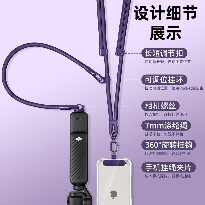 Suitable for Dji Osmo Pocket 4 Lanyard, 3Rd Generation Accessories, Crossbody, Adjustable Neck Strap, Wrist Strap, Phone Strap, Action Camera Protective Case, Neck Strap, Convenient Storage Bag, Anti-Lost
