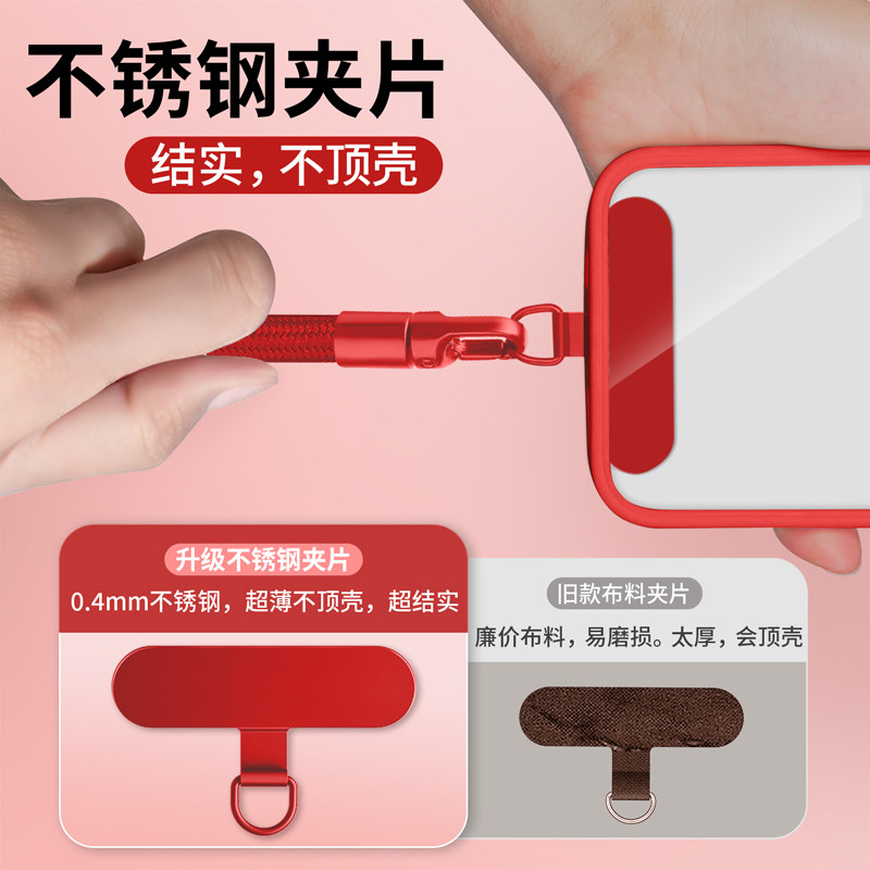Mobile Phone Lanyard, Neck Strap, New Year Style, Red, Adjustable, High-End for Women, Crossbody, Wearable, Durable, Wrist Strap, Anti-Lost, Phone Case Clip, Men's Ring Holder, Lock Buckle, Accessory, Carrying Tool, Chain