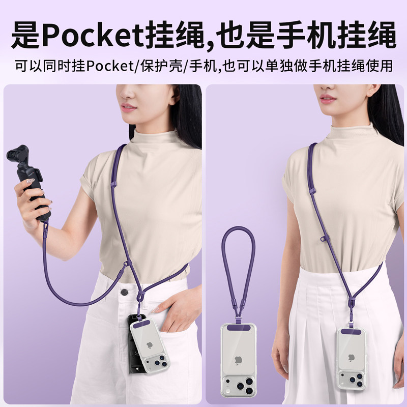 Suitable for Dji Osmo Pocket 4 Lanyard, 3Rd Generation Accessories, Crossbody, Adjustable Neck Strap, Wrist Strap, Phone Strap, Action Camera Protective Case, Neck Strap, Convenient Storage Bag, Anti-Lost