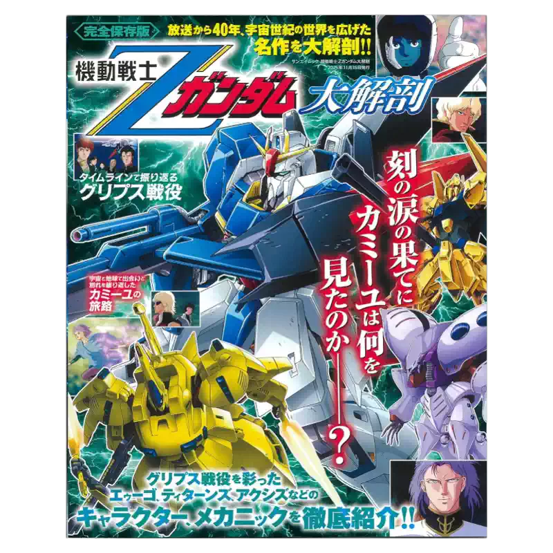 现货] 日版机动警察漫画愛蔵版機動警察パトレイバー(1)