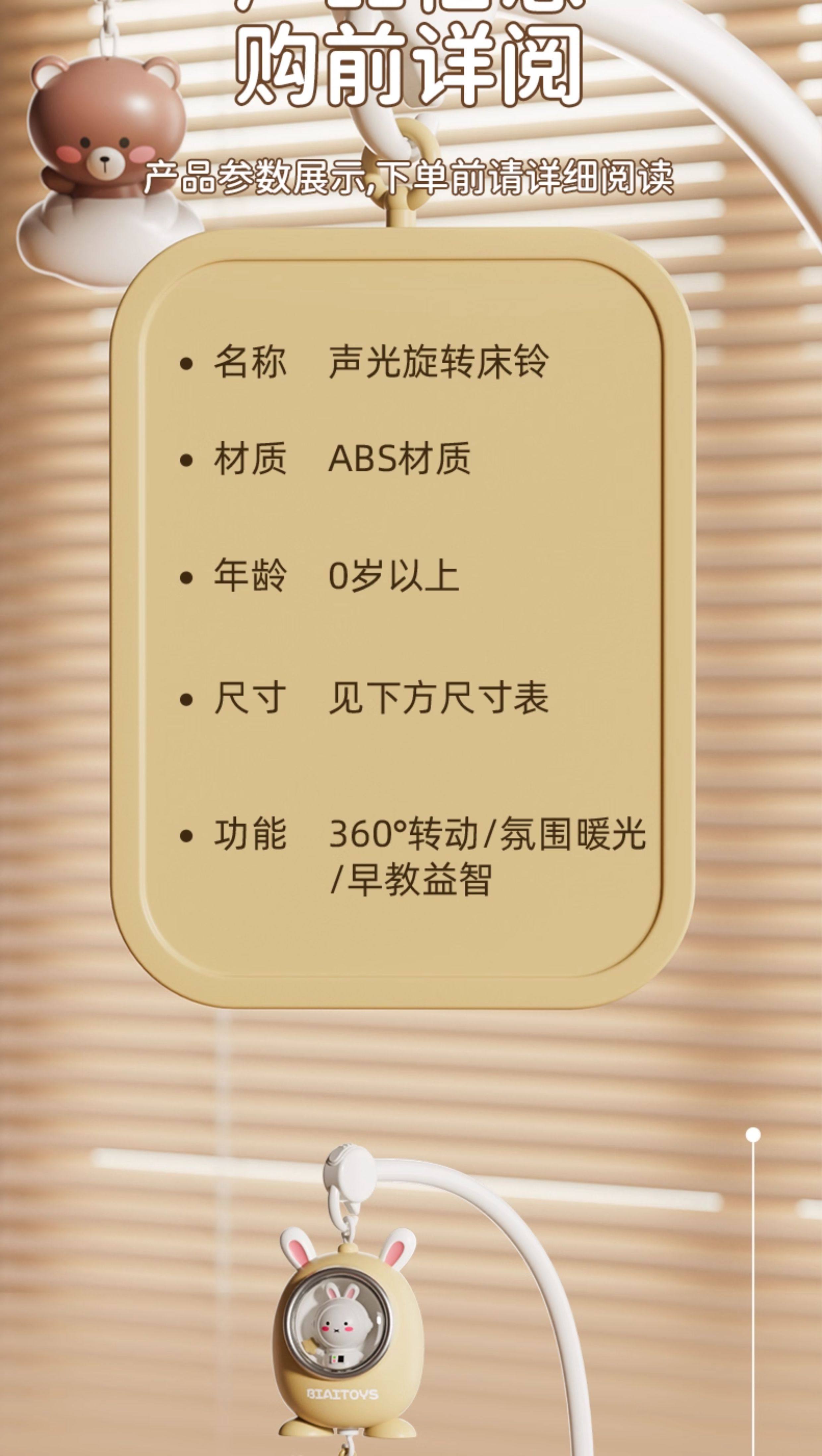 Погремушка 床头摇铃婴儿旋转0到6月新生儿满月礼物出生见面礼盒床铃宝宝玩具