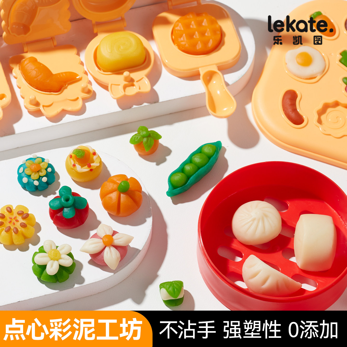 🌈 彩泥模具橡皮泥面粉粘土食品级无毒按压工具套装：创意无限，宝贝最